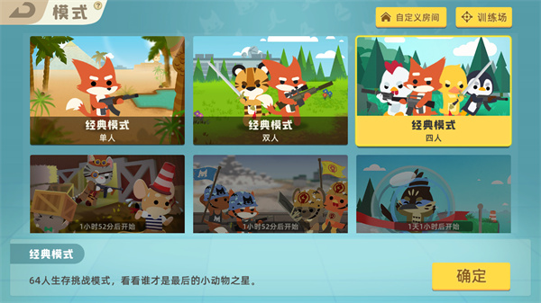 小动物之星正版