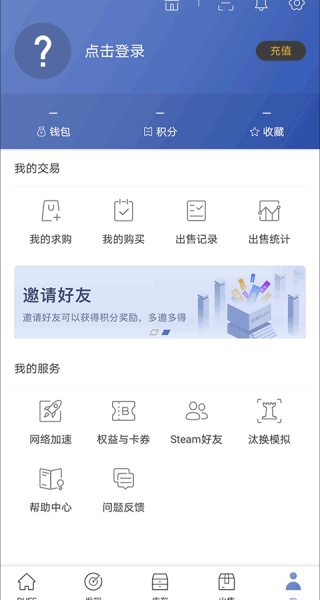 网易BUFF交易平台