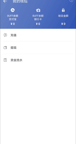 网易BUFF交易平台