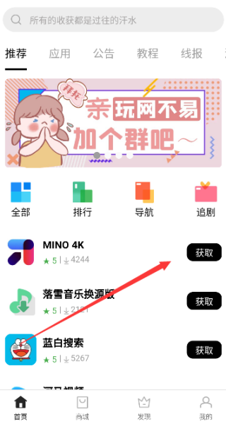 软件仓库最新版