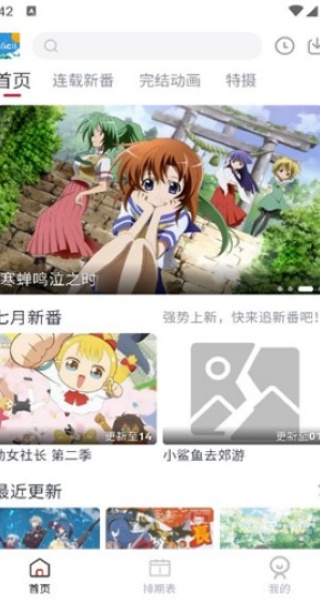 CliCli动漫纯净无广告版