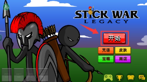 火柴人战争遗产菜单版