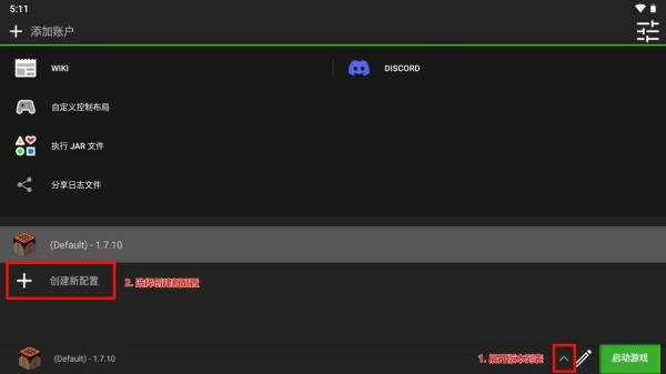 我的世界java版手机版