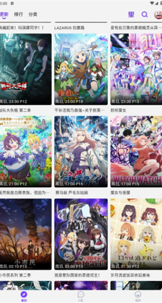 CliCli动漫纯净无广告版