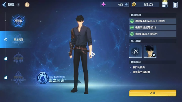 我独自升级Arise