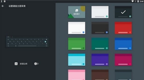 谷歌韩语输入法