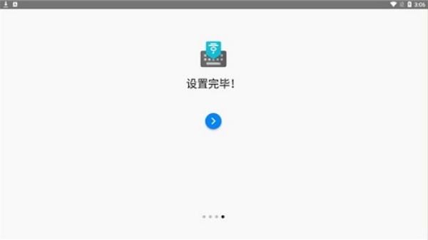 谷歌韩语输入法