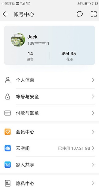 华为Hmscore最新版