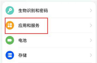 华为Hmscore最新版