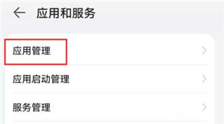 华为Hmscore最新版