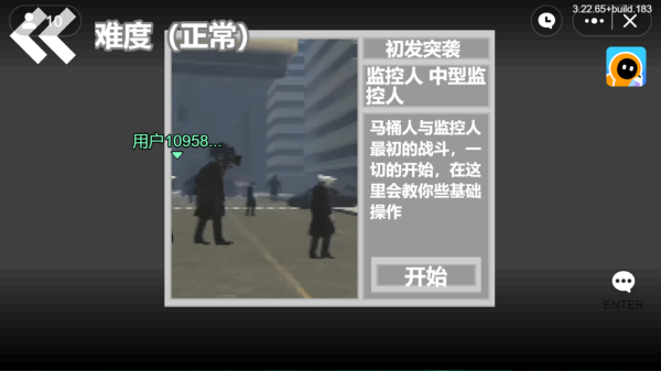 马桶人逆袭正版