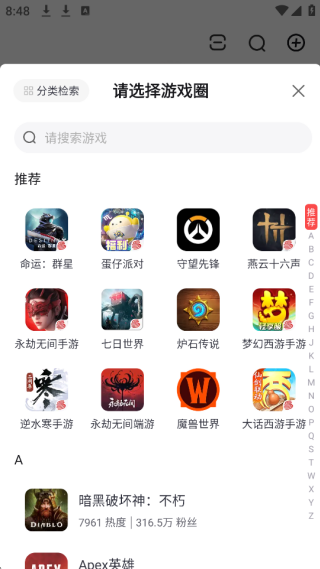 网易大神最新版本