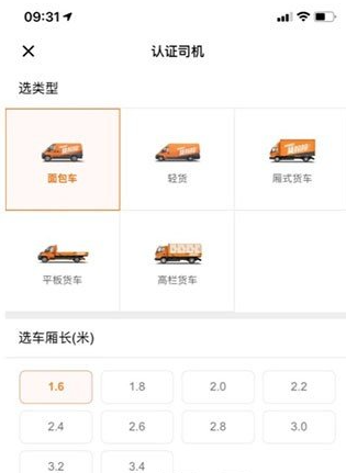 货拉拉跑腿骑手