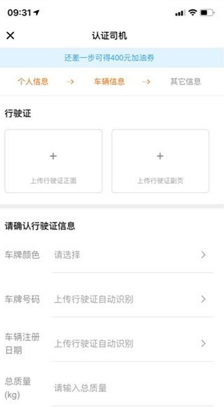 货拉拉跑腿骑手