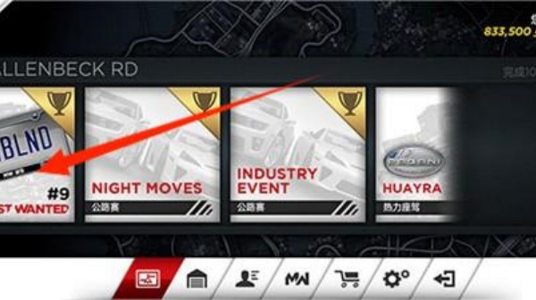 极品飞车最高通缉中文版