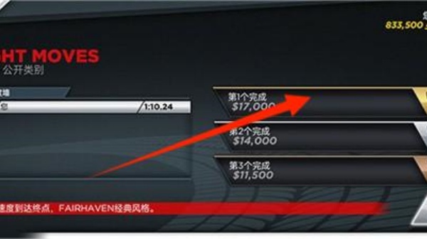 极品飞车最高通缉中文版