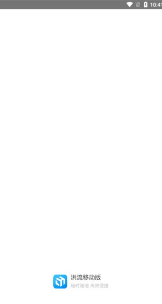 达达洪流安卓版