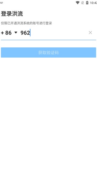 达达洪流安卓版