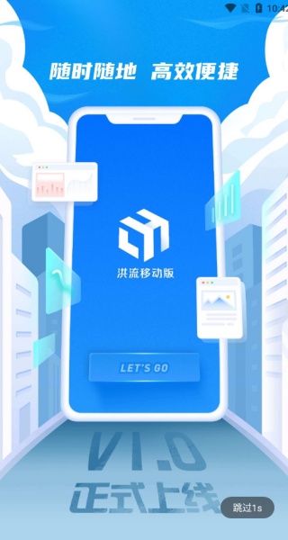 达达洪流安卓版