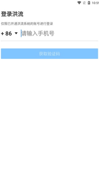 达达洪流安卓版