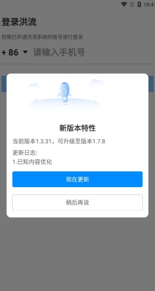 达达洪流安卓版