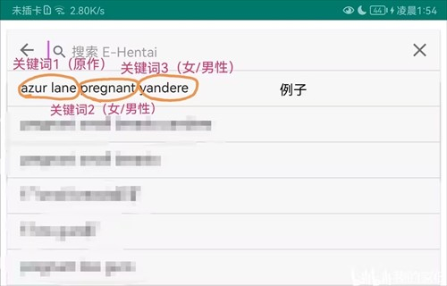 Ehviewer绿色版1.9.4.0
