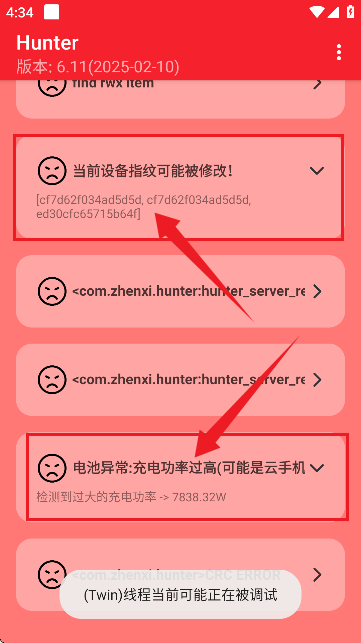 Hunter软件