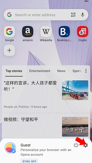 欧朋浏览器国际版