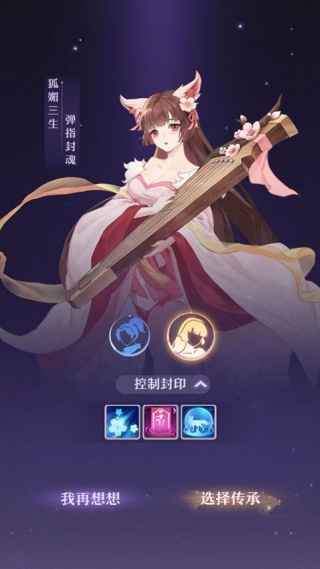 长安幻想诗悦客户端