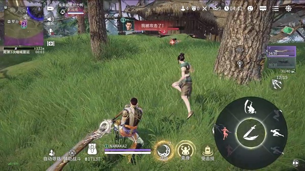 永劫无间华为版