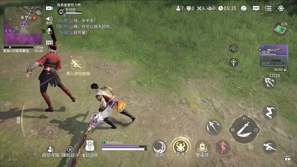 永劫无间华为版