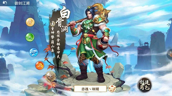 问道手游公益服