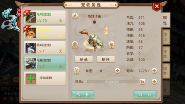 问道手游公益服