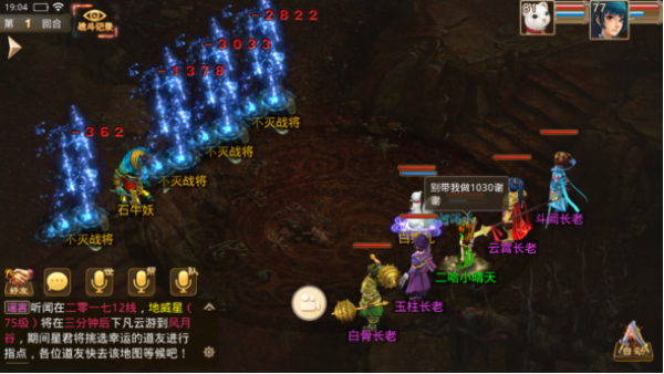 问道手游公益服