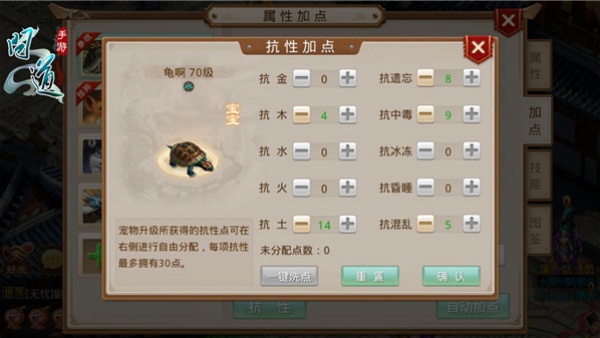 问道手游公益服