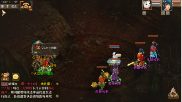 问道手游公益服