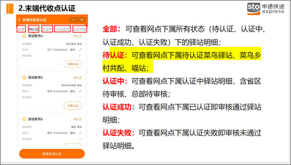 申行者快递员版最新版