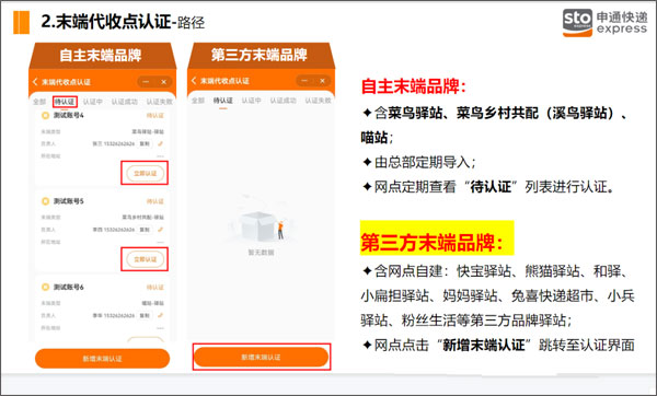 申行者快递员版最新版