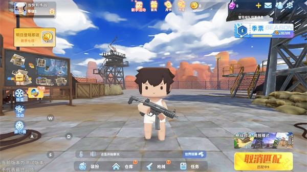 迷你枪战精英测试服