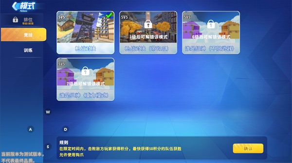 迷你枪战精英测试服