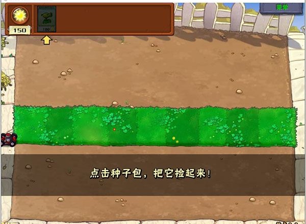 植物大战僵尸加强版