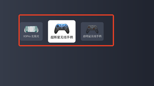 盖世游戏模拟器