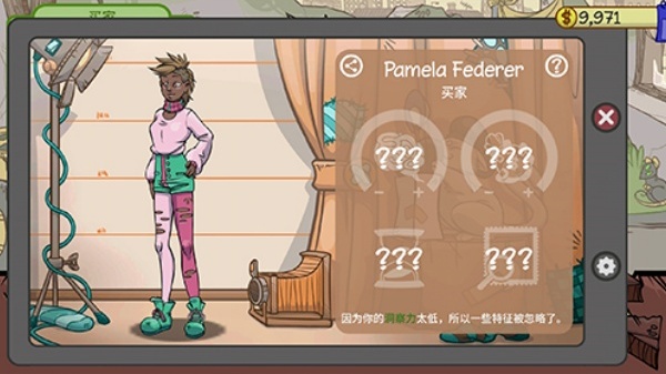 当铺人生2手机版