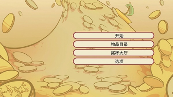 当铺人生2手机版