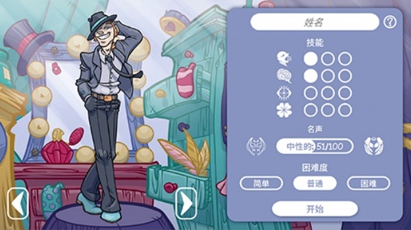 当铺人生2手机版