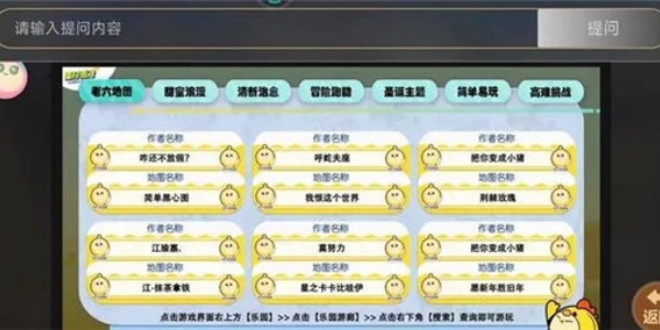 蛋仔派对体验服