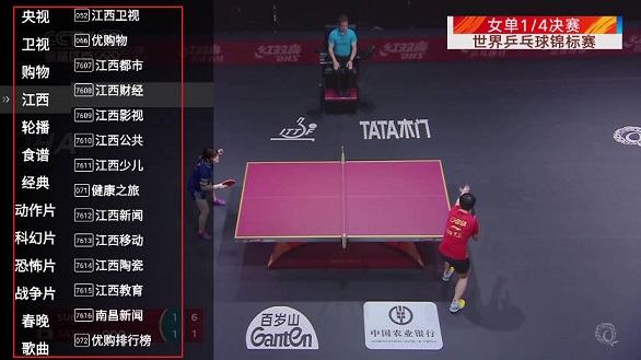 星火直播海外版