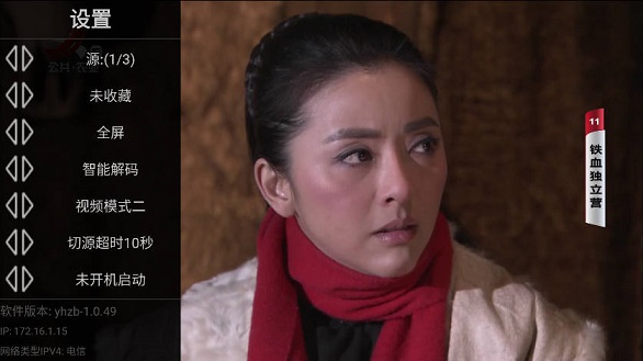 星火直播海外版