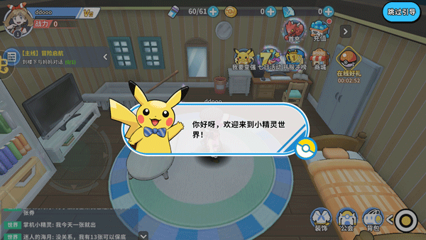 掌机小精灵0.1折版