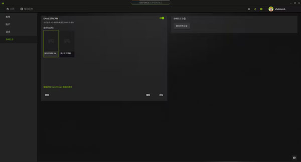 Moonlight安卓最新版